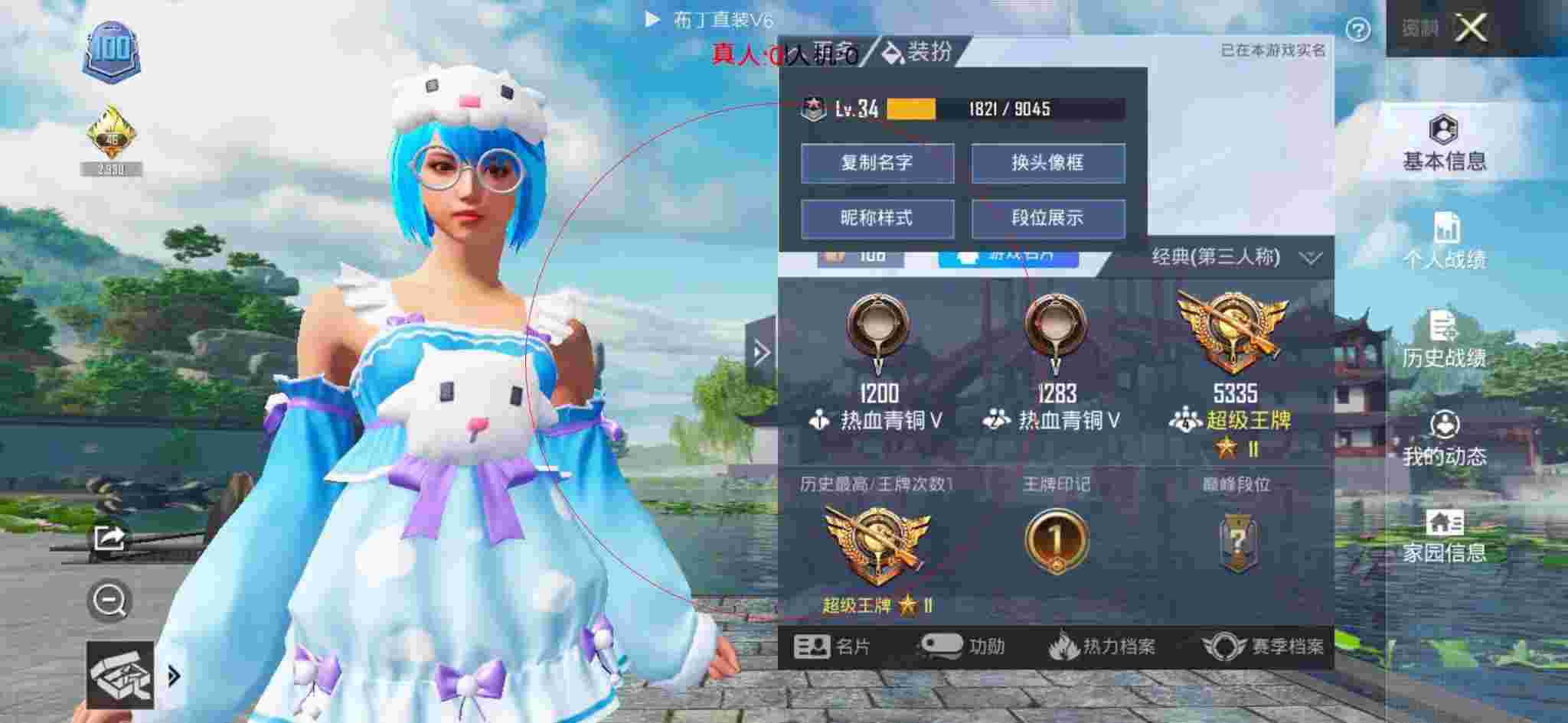 和平精英透视自瞄 - ��ƽ��Ӣ���ֵĵ�һλ���辅助预览图